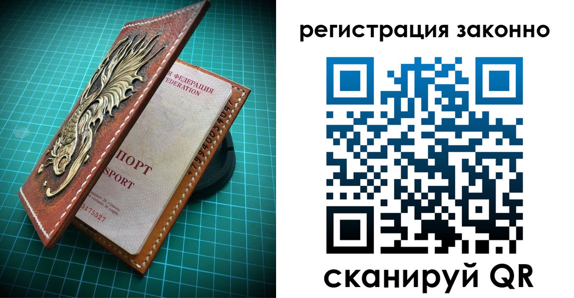 временная регистрация в квартире в Калаче