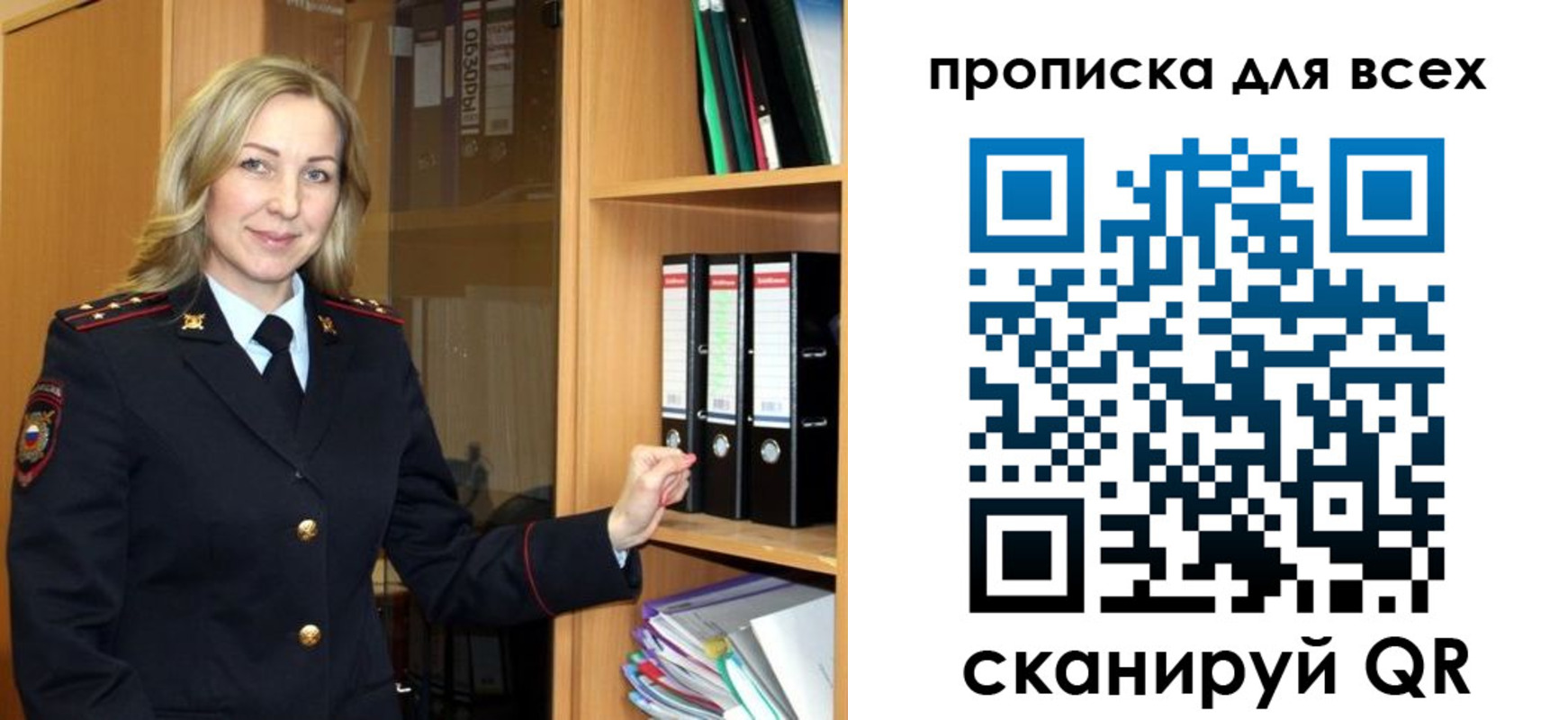 прописка для работы в Калаче